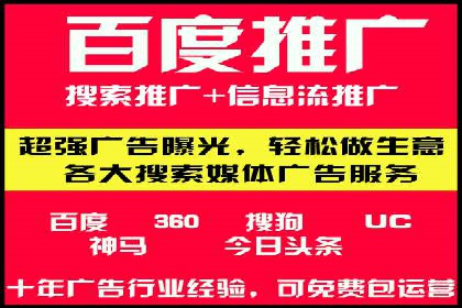 包年推广新篇章：百度竞价的多维度应用案例